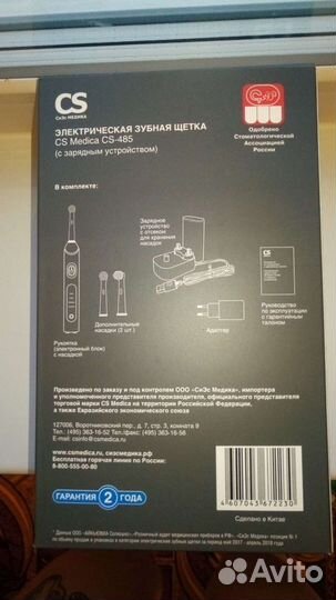 Электрическая зубная щётка