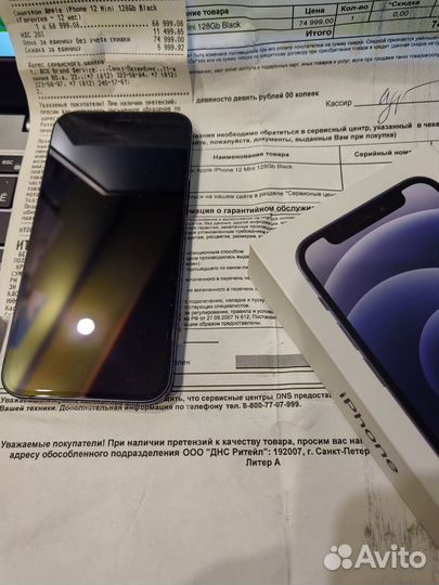 iPhone 12 mini, 128 ГБ