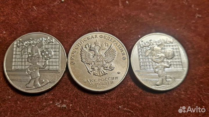 25 рублей умка цветная