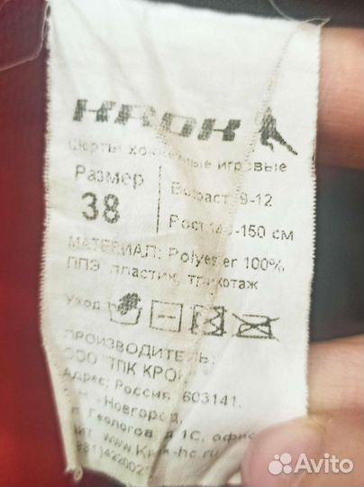 Хоккейные шорты espo