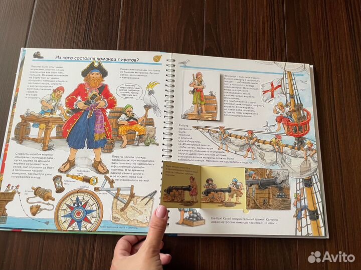 Детская энциклопедия 