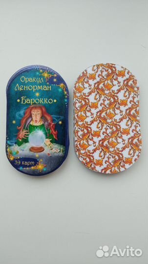 Оракул Ленорман Барокко