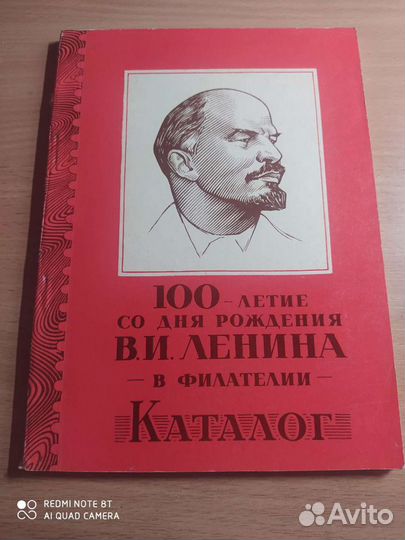 Каталог филателии