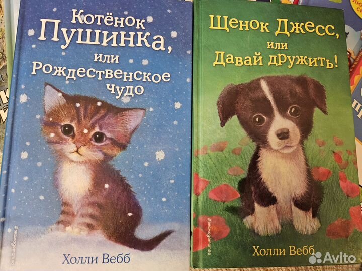 Детские книги пакетом