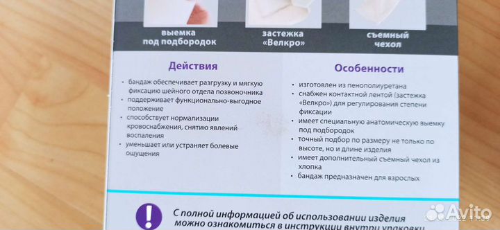 Бандаж шейный взрослый