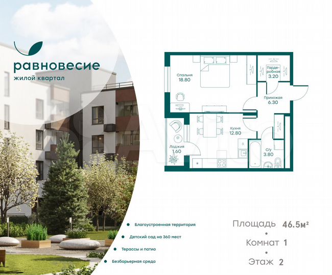 1-к. квартира, 46,5 м², 2/6 эт.