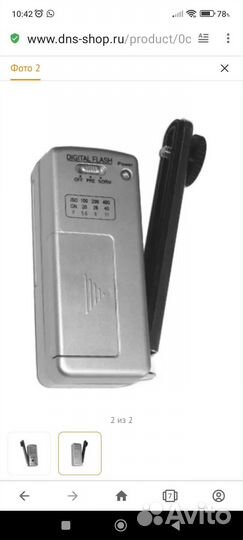 Компактная Фотовспышка Acmepower sf20