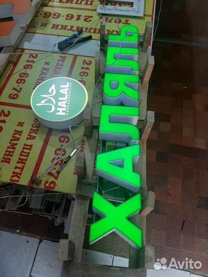 Вывеска Продукты