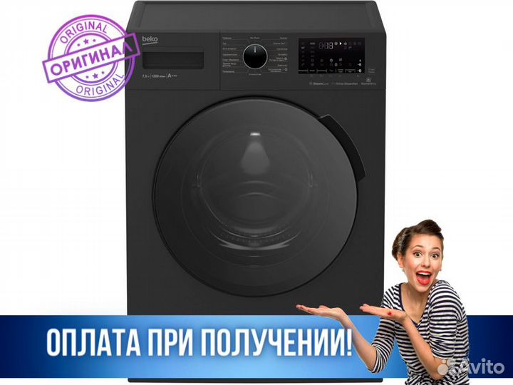 Стиральная машина beko