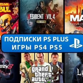 Аренда игр для PS4-5