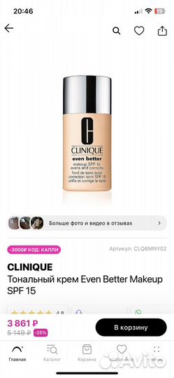 Clinique тональный крем 30мл