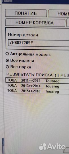 Новые ручки двери Touareg NF