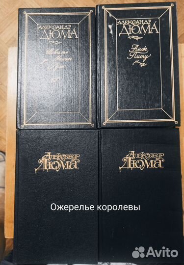 Александр Дюма собрание