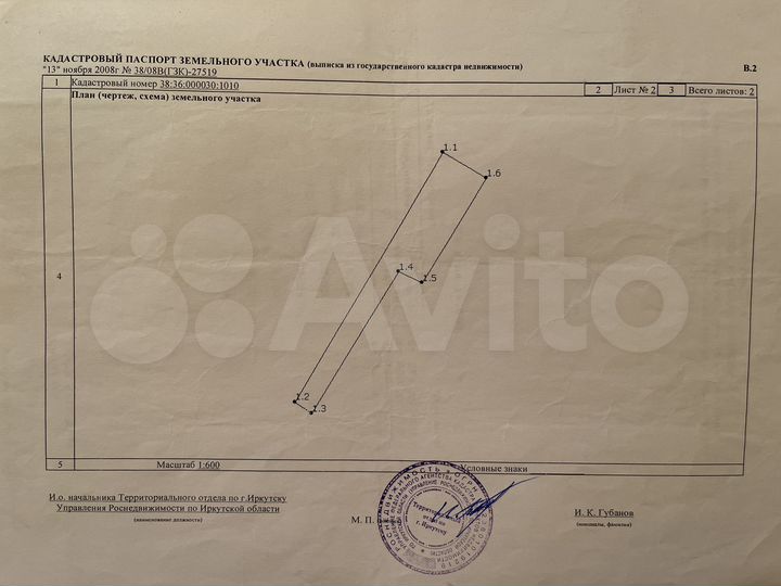 Дача 20 м² на участке 4,4 сот.