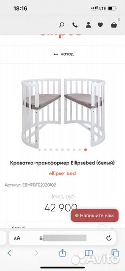 Детская кровать ellipse bed оригинал