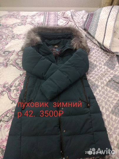 Пуховик женский