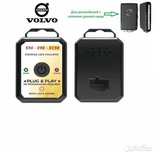 Эмулятор блокировки руля ESL ELV Volvo S90 V90 XC9