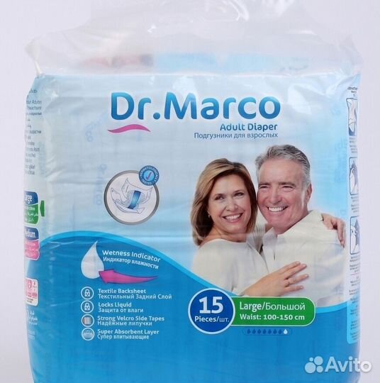 Памперсы для взрослых