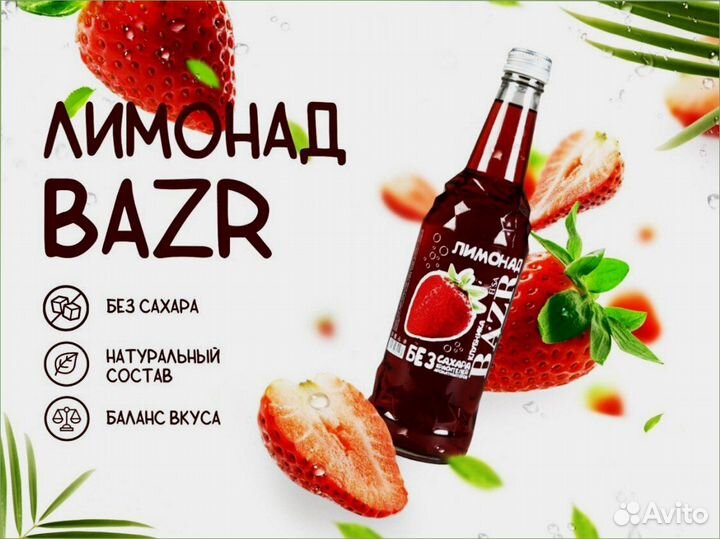 Напитки без сахара оптом