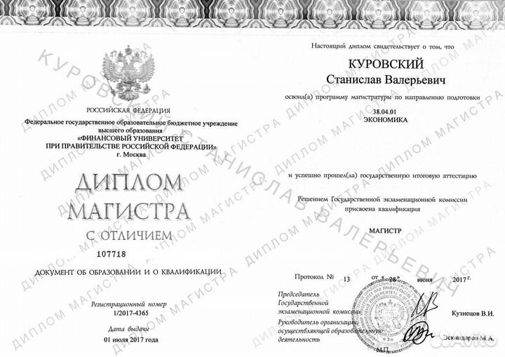 Вкр Дипломная работа MBA Магистерская Диссертация