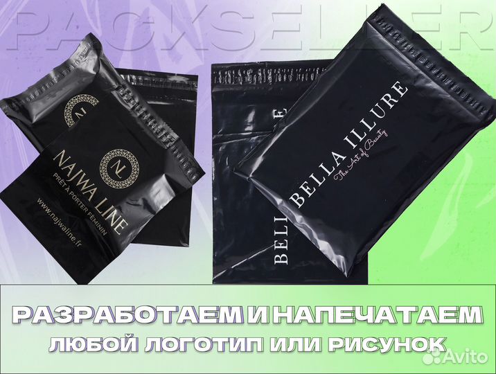 Zip пакеты с печатью вашего бренда