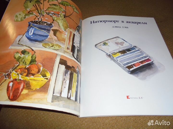 Натюрморт в акварели Учимся рисовать Кристина и ко