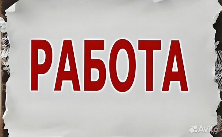 Требуется Водитель