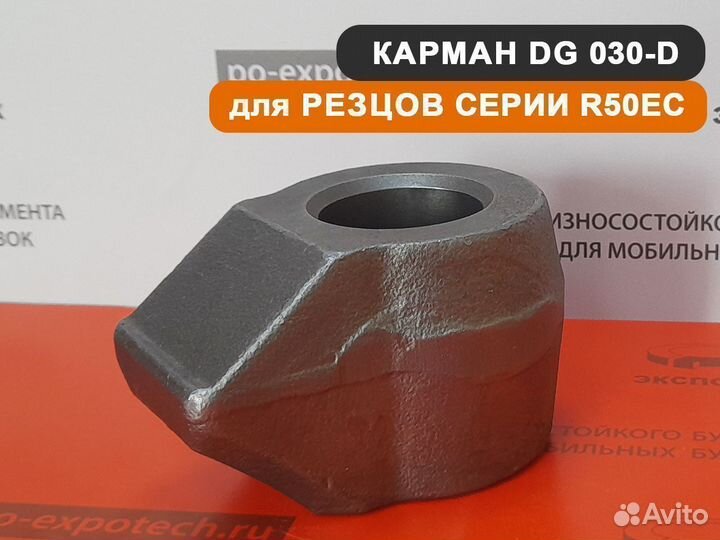 Резец буровой скальный рбц 50 (R50EC-19,5)