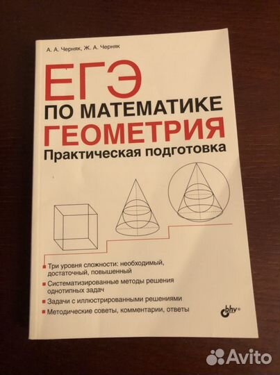 Книги егэ