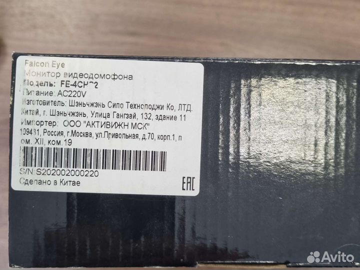 Видеодомофон