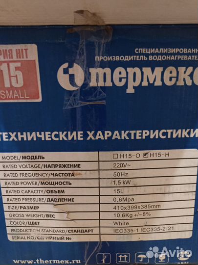 Нагреватель воды проточный