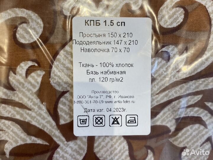 Комплект постельного белья