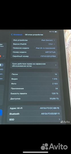 iPad 6 поколения 128 гб