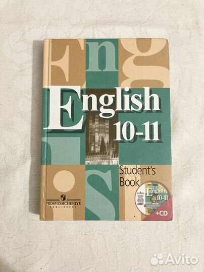 Учебник Английский 10 - 11 класс