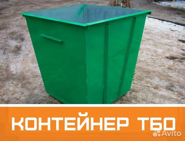 Мусорный контейнер для тбо