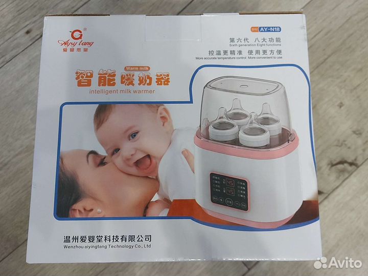 Подогреватель для бутылочек