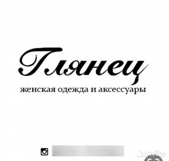 Продавец консультант в магазин женской одежды