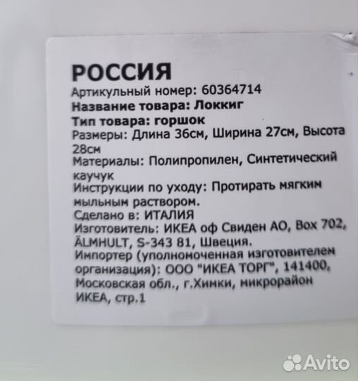 Горшок IKEA Локкиг