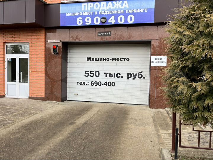 Машиноместо, 17 м²