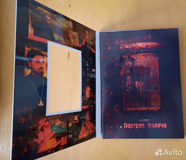 Продаю dvd- диск с фильмом