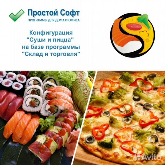 Программа для пиццерии