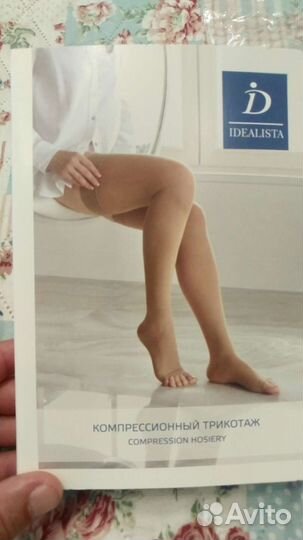 Компрессионный трикотаж
