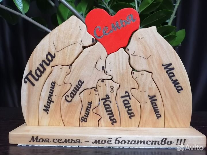Семья, сувенир