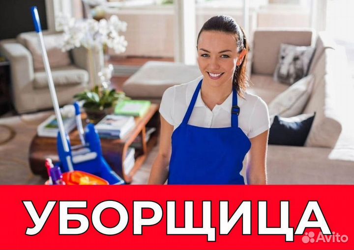 Уборщик с почасовой оплатой. jo955