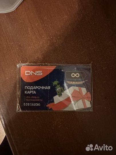 Подарочный сертификат