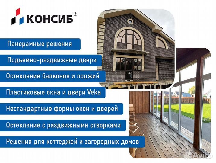 Окна пластиковые, стандартные и нестандартные