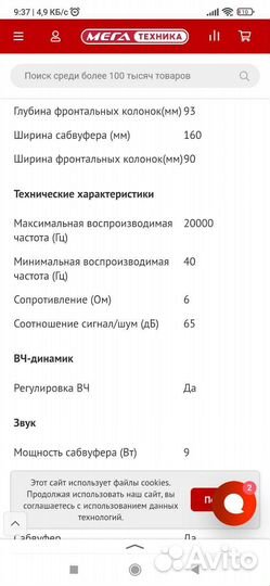 Акустические колонки