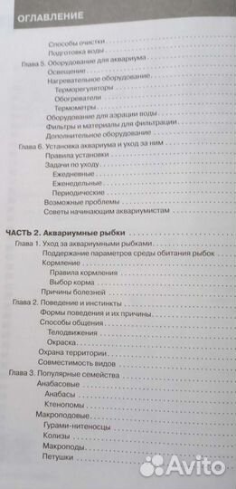 Самая полная энциклопедия аквариум