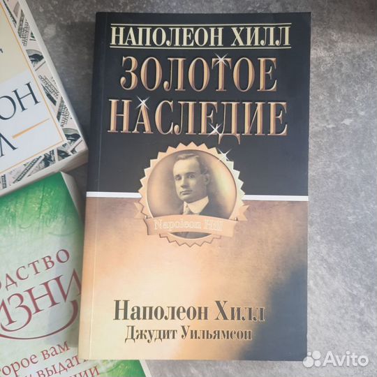 Книги по финансово- духовному развитию