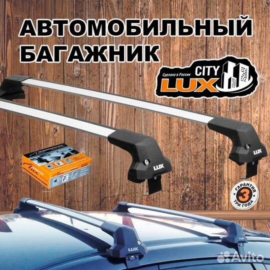 Багажник Lux City для Toyota Alphard III минивен 2